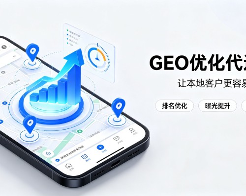 静宁GEO优化