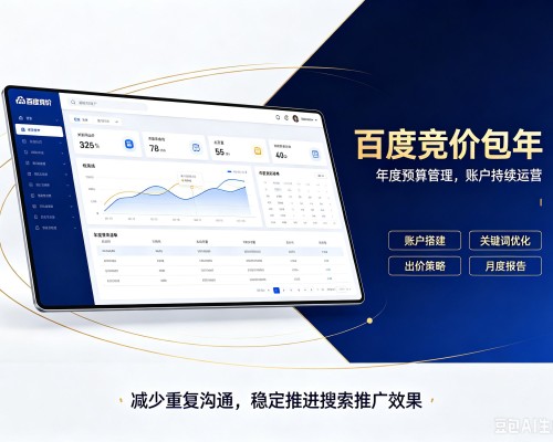 静宁百度竞价包年
